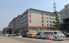 四惠大廈