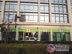 北京恒生銀行