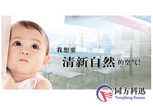 新風系統
