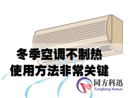 中央空調制熱