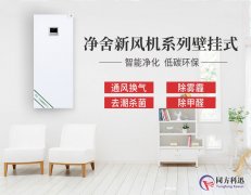 一般家庭用戶不需要強制安裝新風系統？