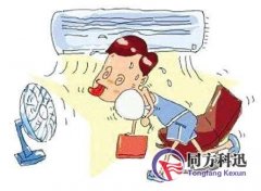 夏天使用空調(diào) 請務(wù)必做到這七個要點！